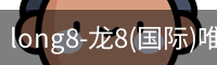 long8